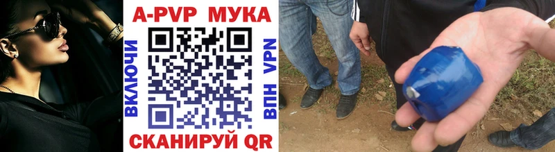 Альфа ПВП мука  купить наркоту  Беслан 