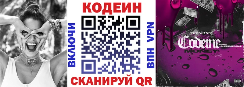наркошоп  Беслан  Кодеин Purple Drank 