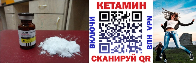 цена наркотик  Беслан  Кетамин VHQ 