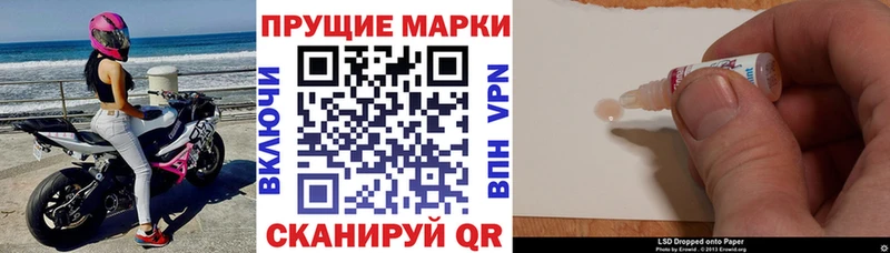 Наркотические марки 1,8мг  OMG зеркало  Беслан  купить  