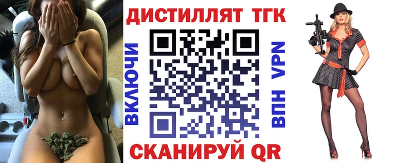 ОМГ ОМГ tor  Беслан  Дистиллят ТГК жижа  купить наркоту 